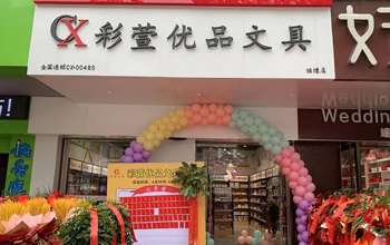 如何選擇靠譜的文具店加盟品牌？