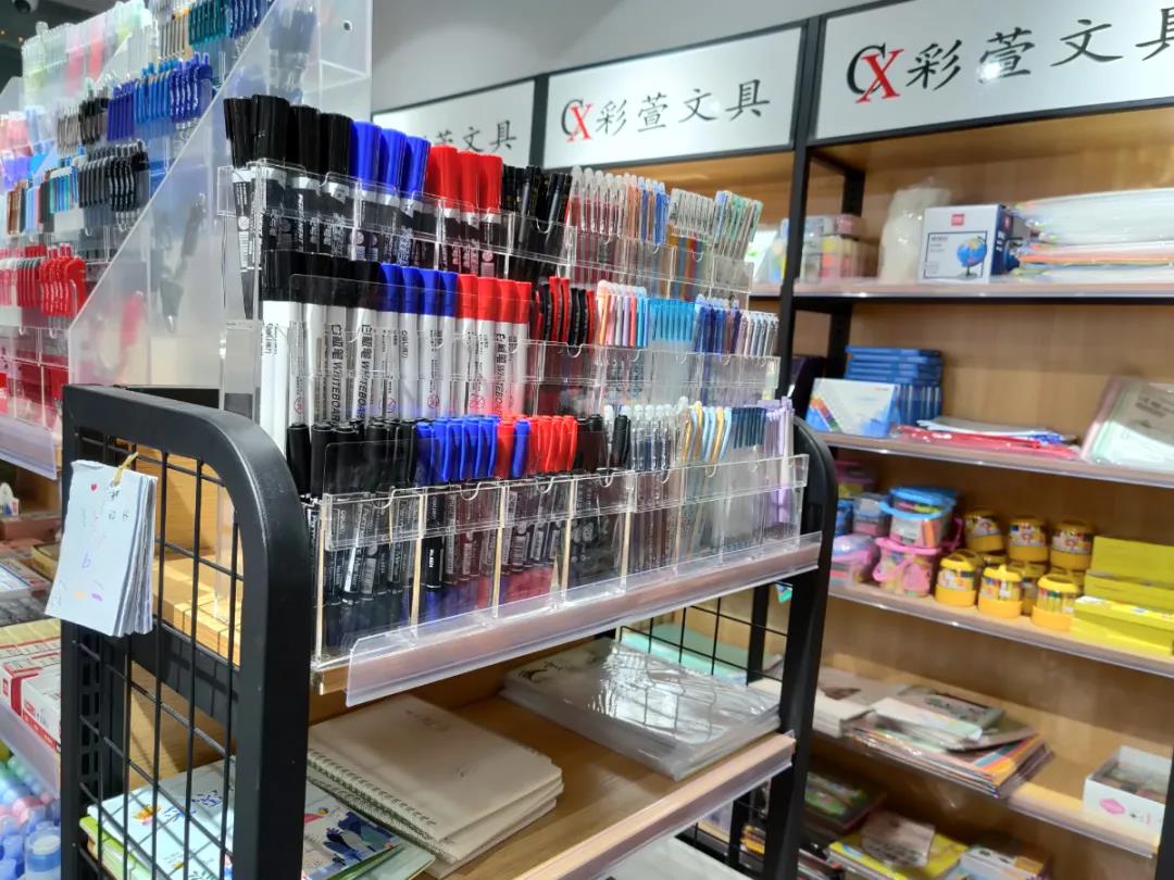 彩萱文具店文具用品